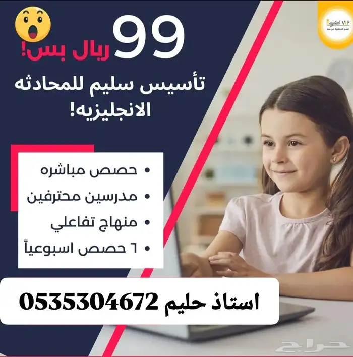 استاذ محمد خصوصي إنجليزي ورياضيات كل المستويات 0