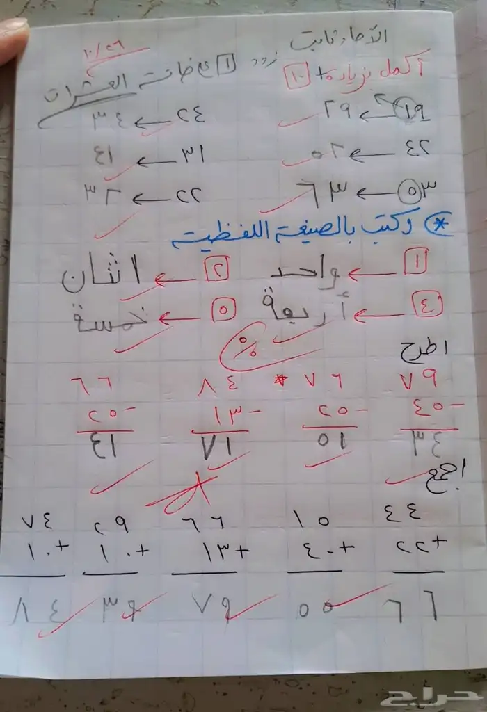 تأسيس اطفال من اول مسكه القلم  لمنهج  لتأسيس وقراءه سليمه 14