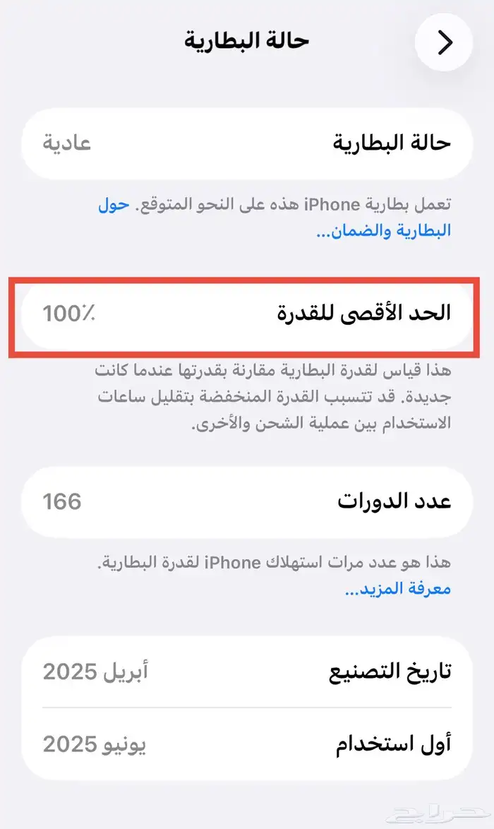 أيفون 16 بلس ( نظيف جدا  ) 1