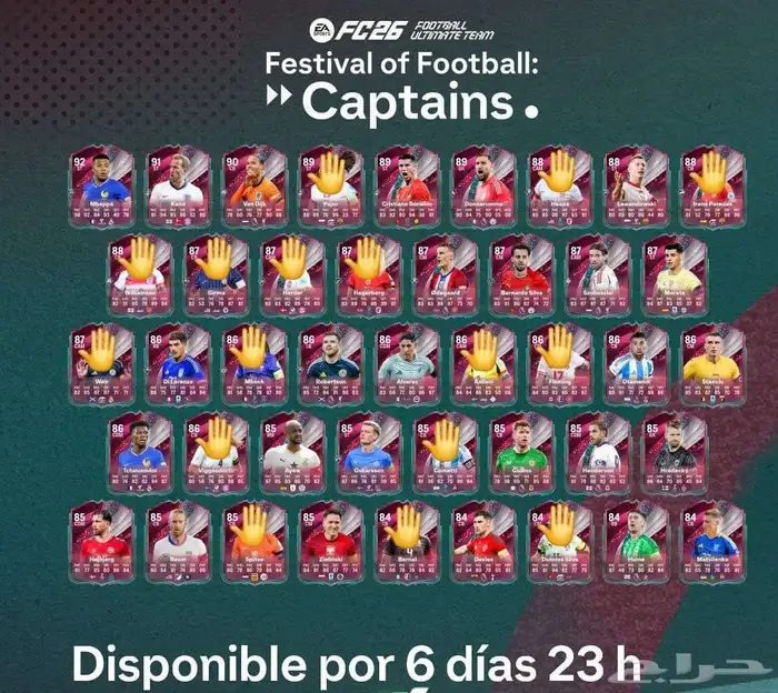 كوينز فيفا 25 FC للبيع (حدث الكابتن) 0