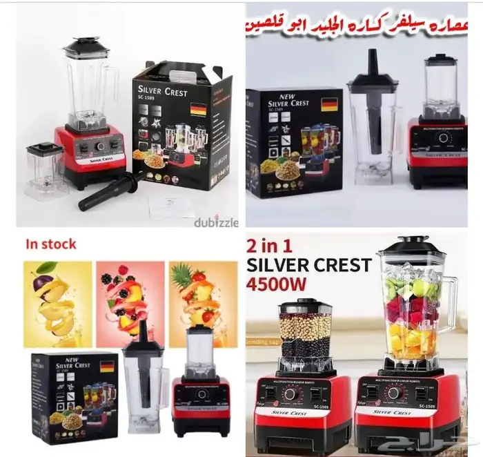 عصارة كسارة الجليد وضد الكسر كمان 0