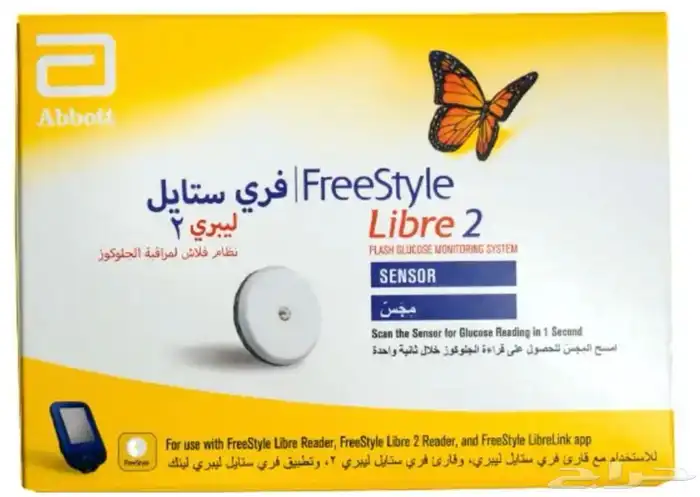 جهاز قياس سكر فري ستايل 2 0