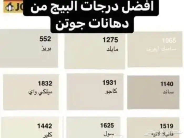 صباغ معلم بويات دهانات وترميم وعوازل الدمام والخبر وسعرطيب 0