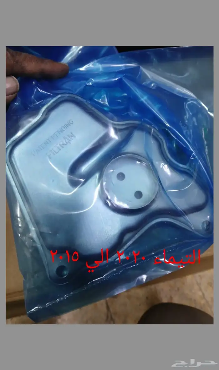 فلتر قير  التيماء 2015 الي 2025 اصلي وكاله جديد 1