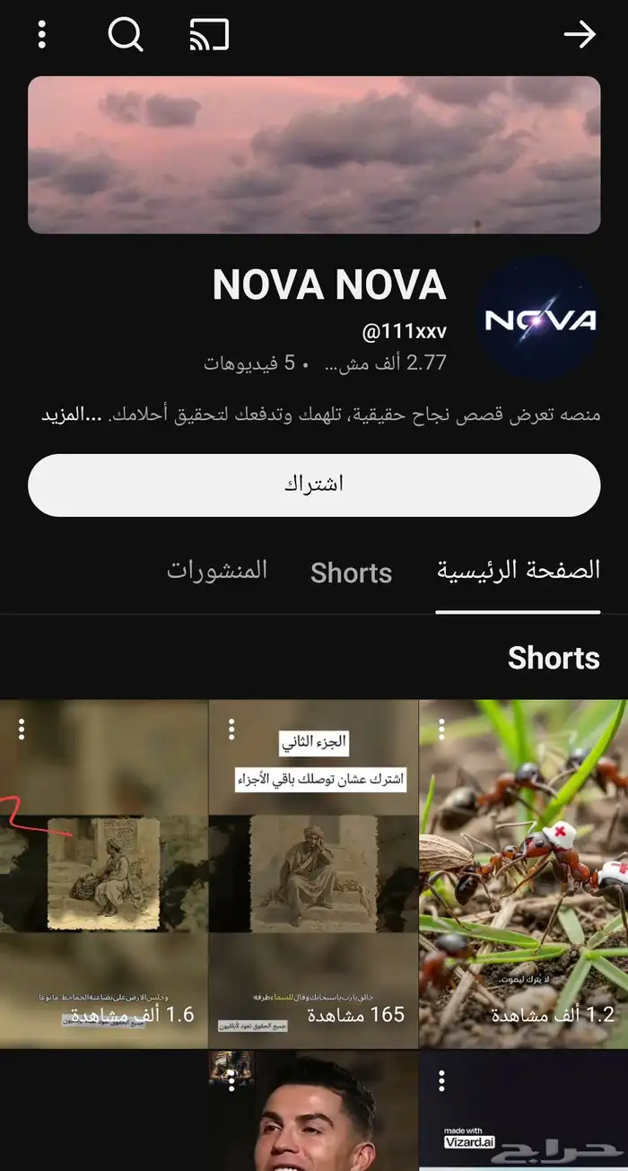 قناة يوتيوب 2700 مشترك 1