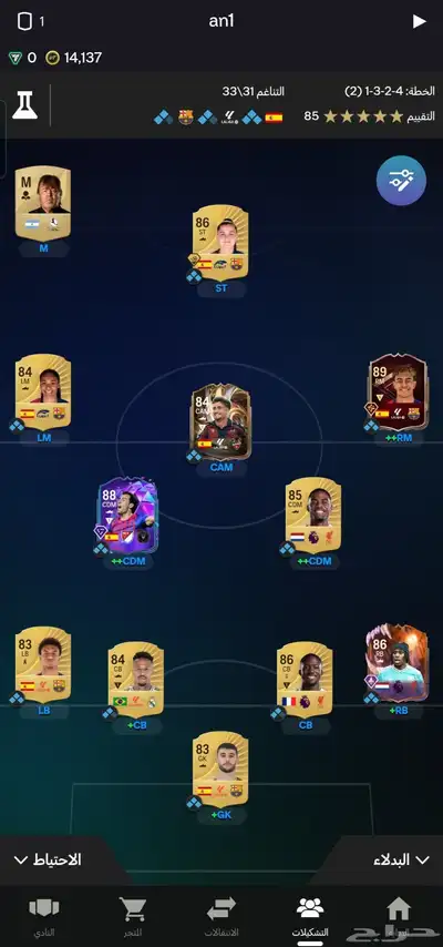 حساب فيفا 26 تشكيلة العبة في حساب السوني الساسي index