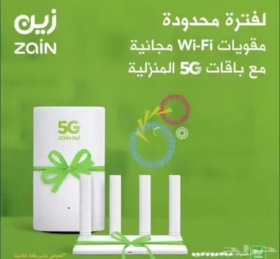 زين 5G index