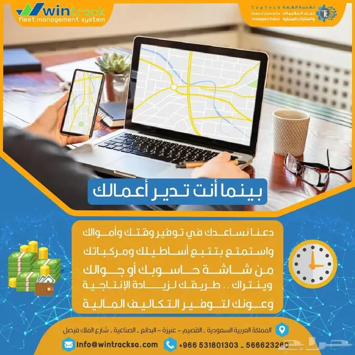 أجهزة تتبع لجميع أنواع المركبات 1