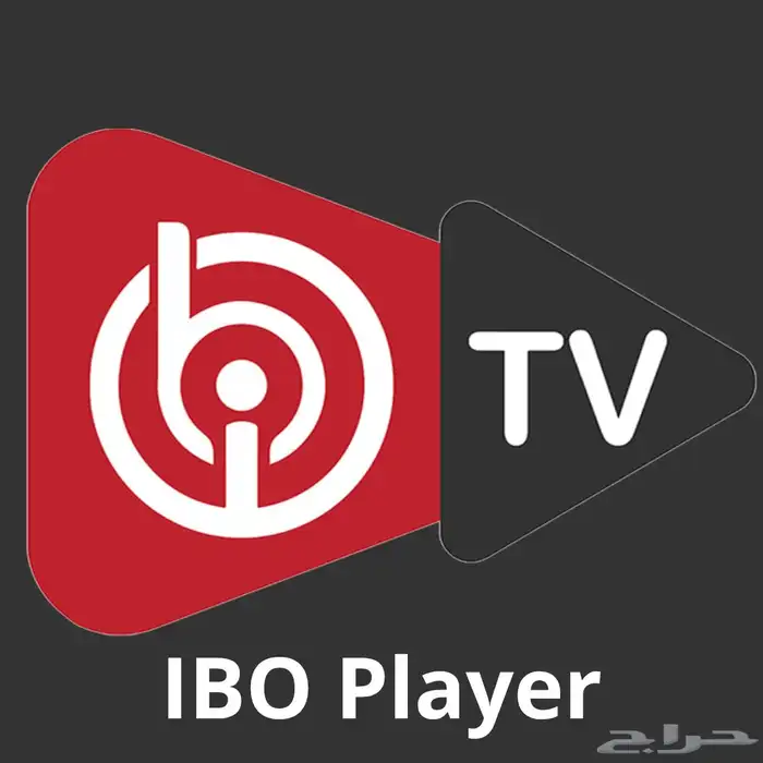 تفعيل IBO Player السنوي   فقط ب 30 ريال 0