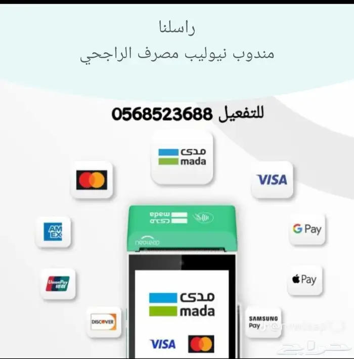 عروض نيوليب لنقاط البيع 0