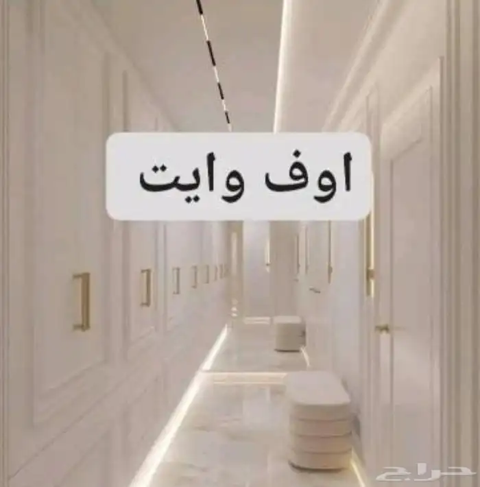 صباغ معلم بويات دهانات وترميم وعوازل الدمام والخبر وسعرطيب 2