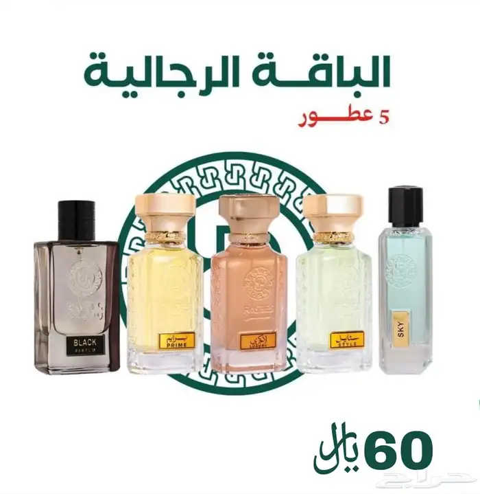 عروض رسيس اللي ما بتتعوض 0