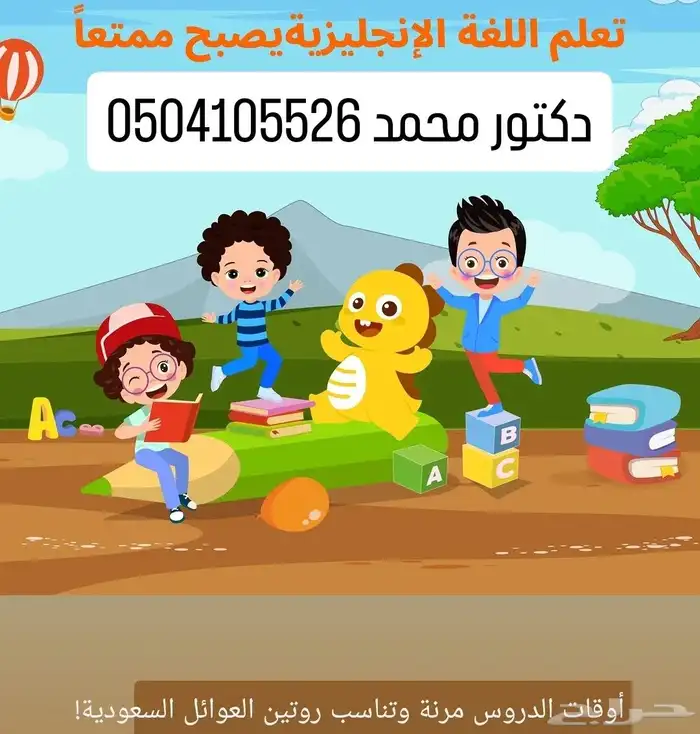 مدرس خصوصي انجليزي بسعر مناسب 0