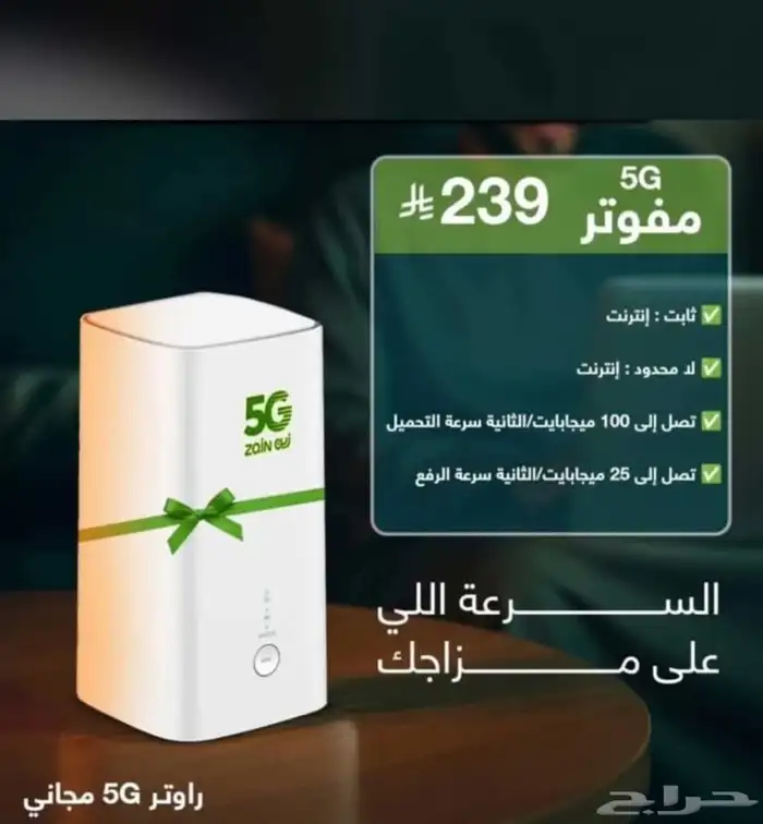 مودم 5G 0