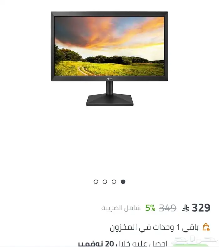 عرض خاص 2 شاشة 20بوصه على 200ريال LG DELL 7