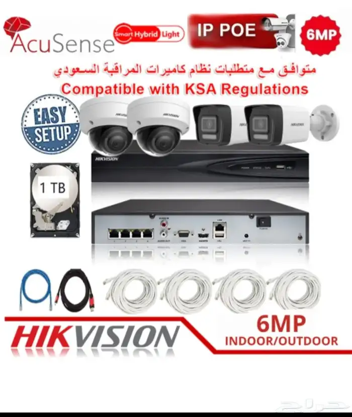 كاميرات مراقبه متوافقه مع النظام الامن السعودي 0