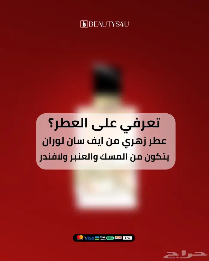 عطور الشتاء تريح البال والكيف 26