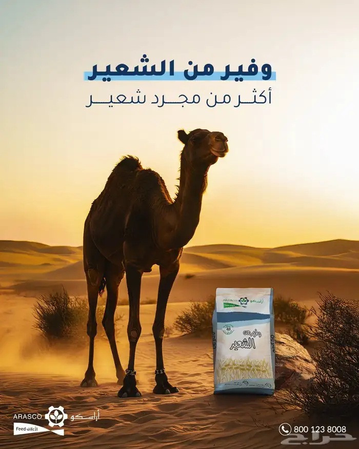 اعلاف الاغنام والطيور ولوازمها يوجد توصيل 5