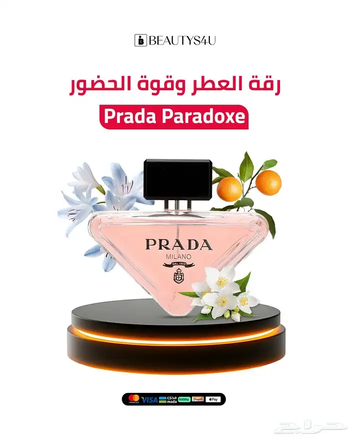 عطور الشتاء تريح البال والكيف 28