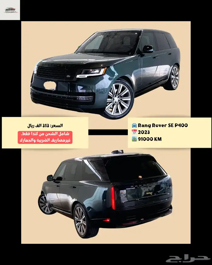 رانج روفر SE P400 موديل 2023 لون نادر تم البيع تم البيع 0