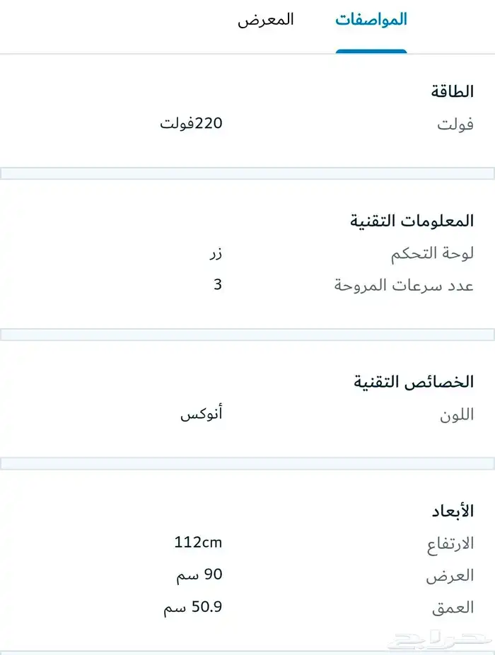 أريستون شفاط هرمي 90 سم ستانلس ستيل ( جديد بالكرتون) 3