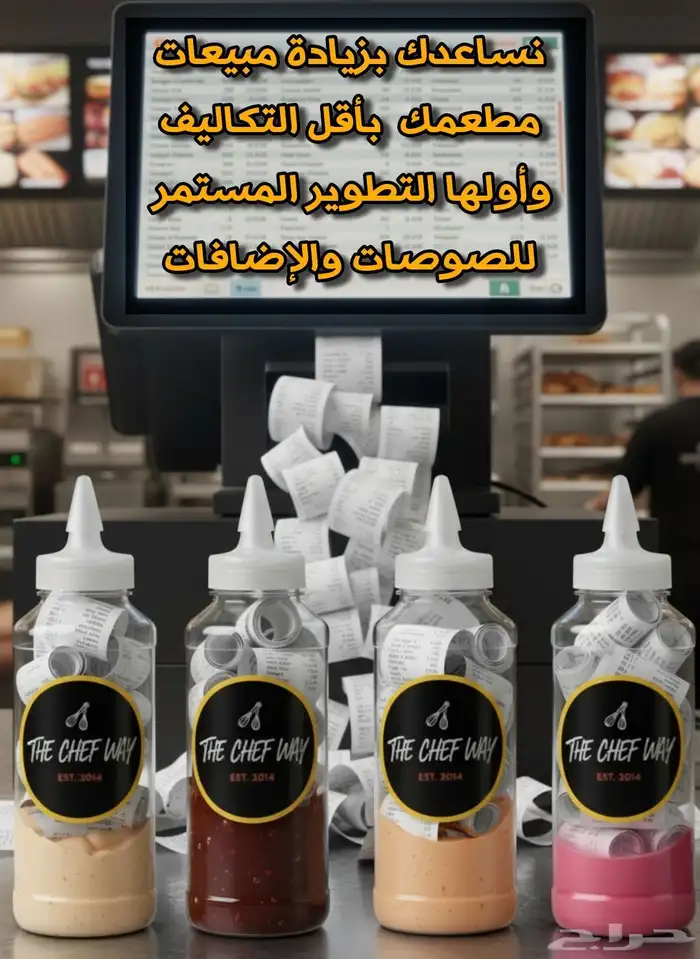 نساعدك بزيادة مبيعات مطعمك بأقل التكاليف وإستهدف عملاء ج دد 0