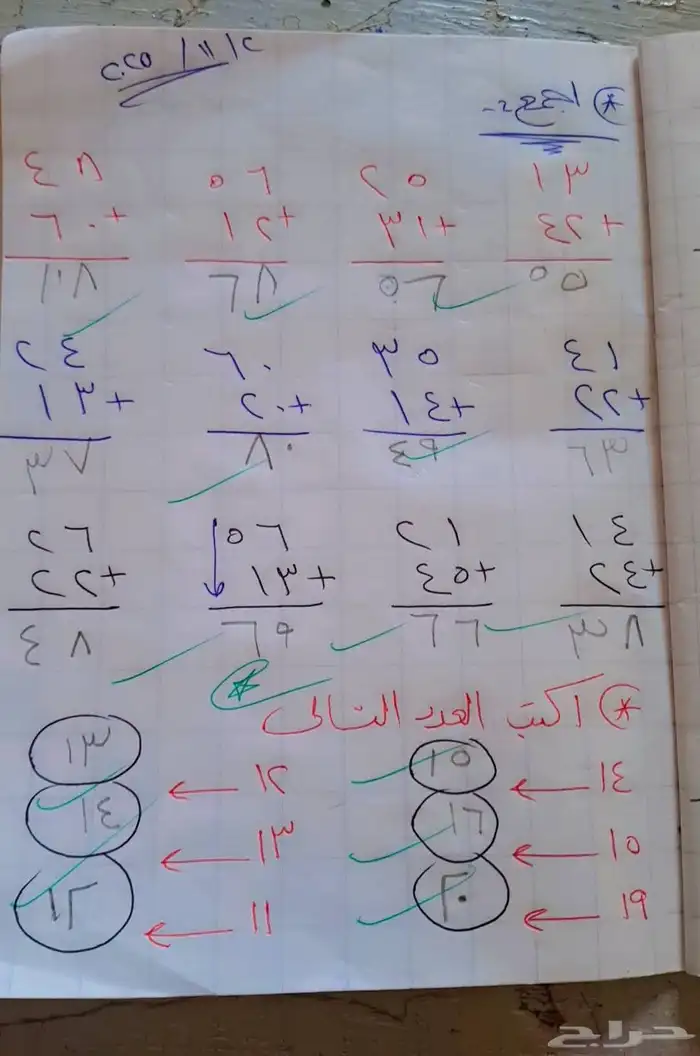 تأسيس اطفال من اول مسكه القلم  لمنهج  لتأسيس وقراءه سليمه 12