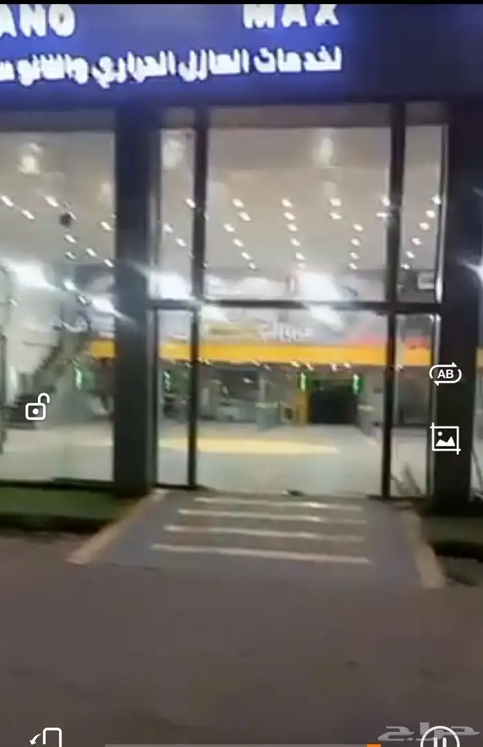 للاستثمار غسيل سيارات ومستلزماتها 0