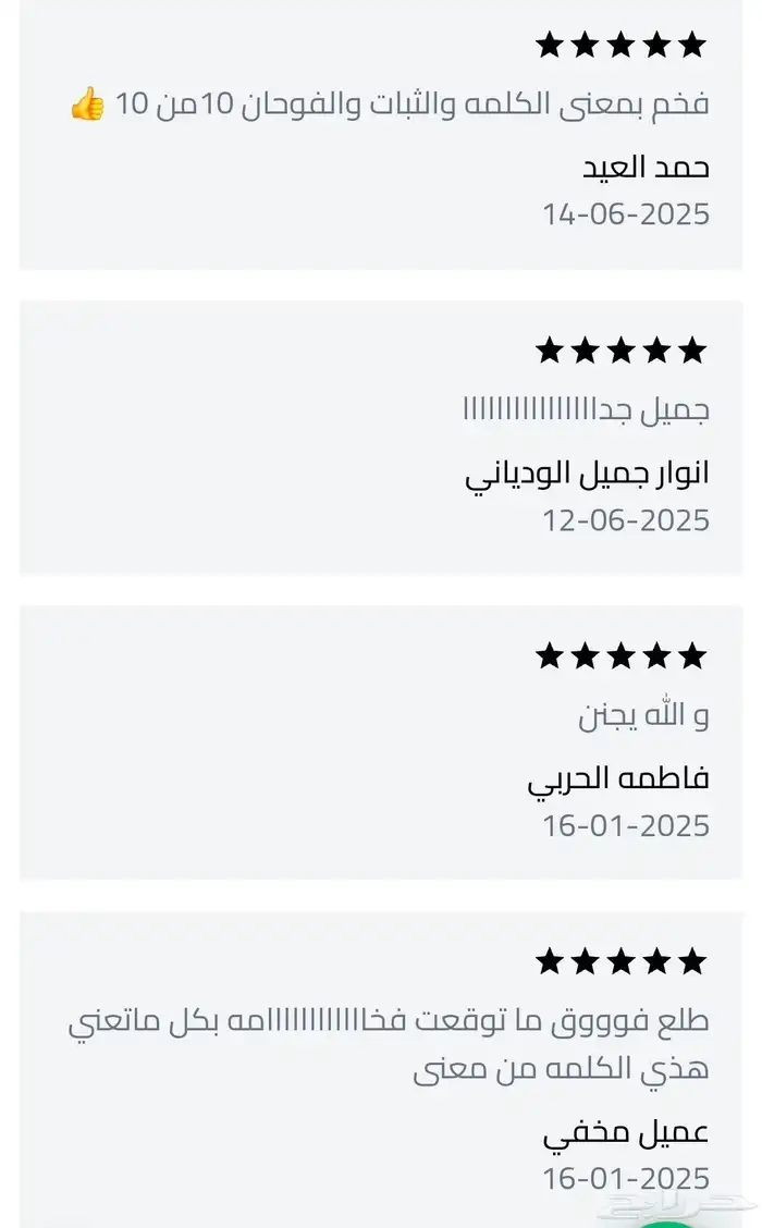 عطر فيصل الدايل الكحلي 1988 حجم 175 مل جديد 5