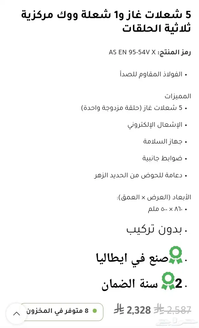 موقد سطحي غاز من شركة إلبا الإيطالية ( جديد بالكرتون) 1