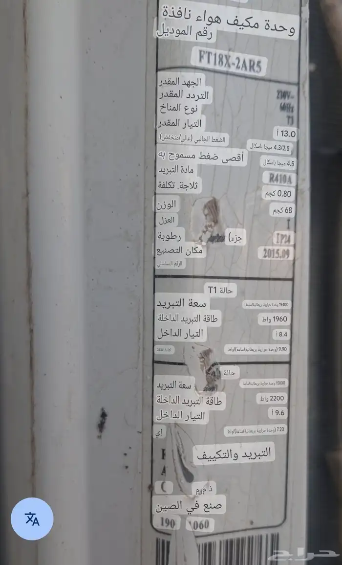 مكيف فارقو نضيف مستخدم شهر ونص بارد 0