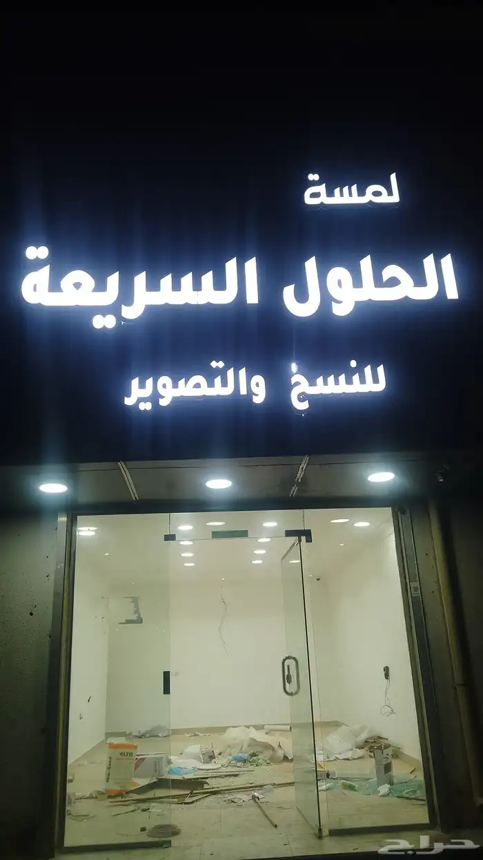 للدعاية والإعلان 1