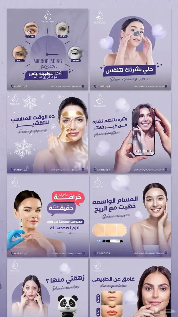 كتابة المحتوى اعلاني ومصممة جرافيك وادارة سوشل ميديا 3