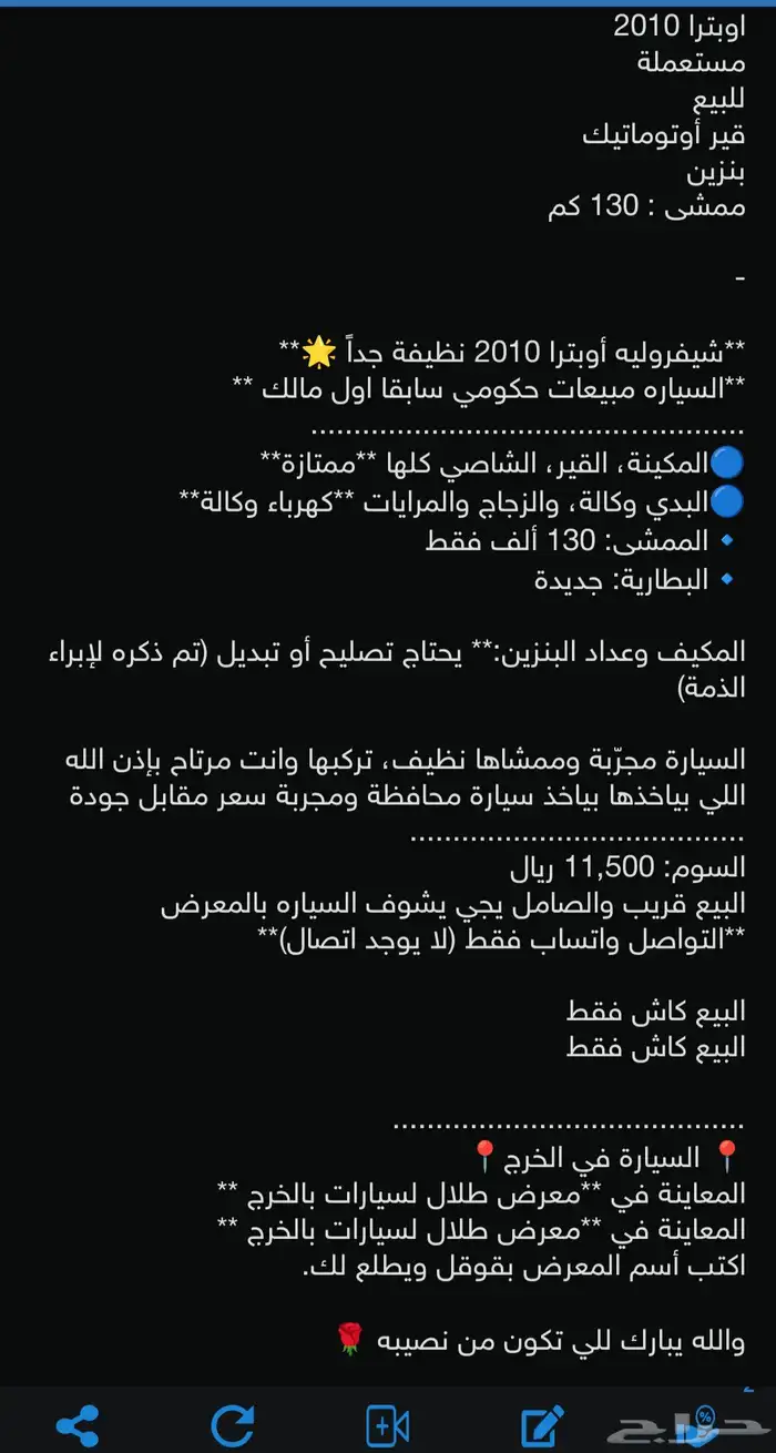 سياره اوبترا2010نضيف الخرج 2