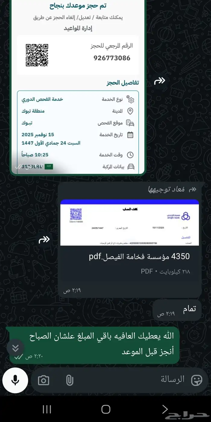 تحدي الفحص 3