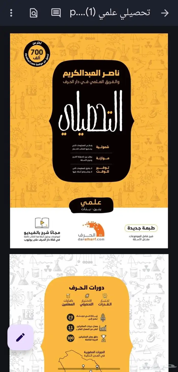 ملفات التحصيلي والمعاصر 10 0