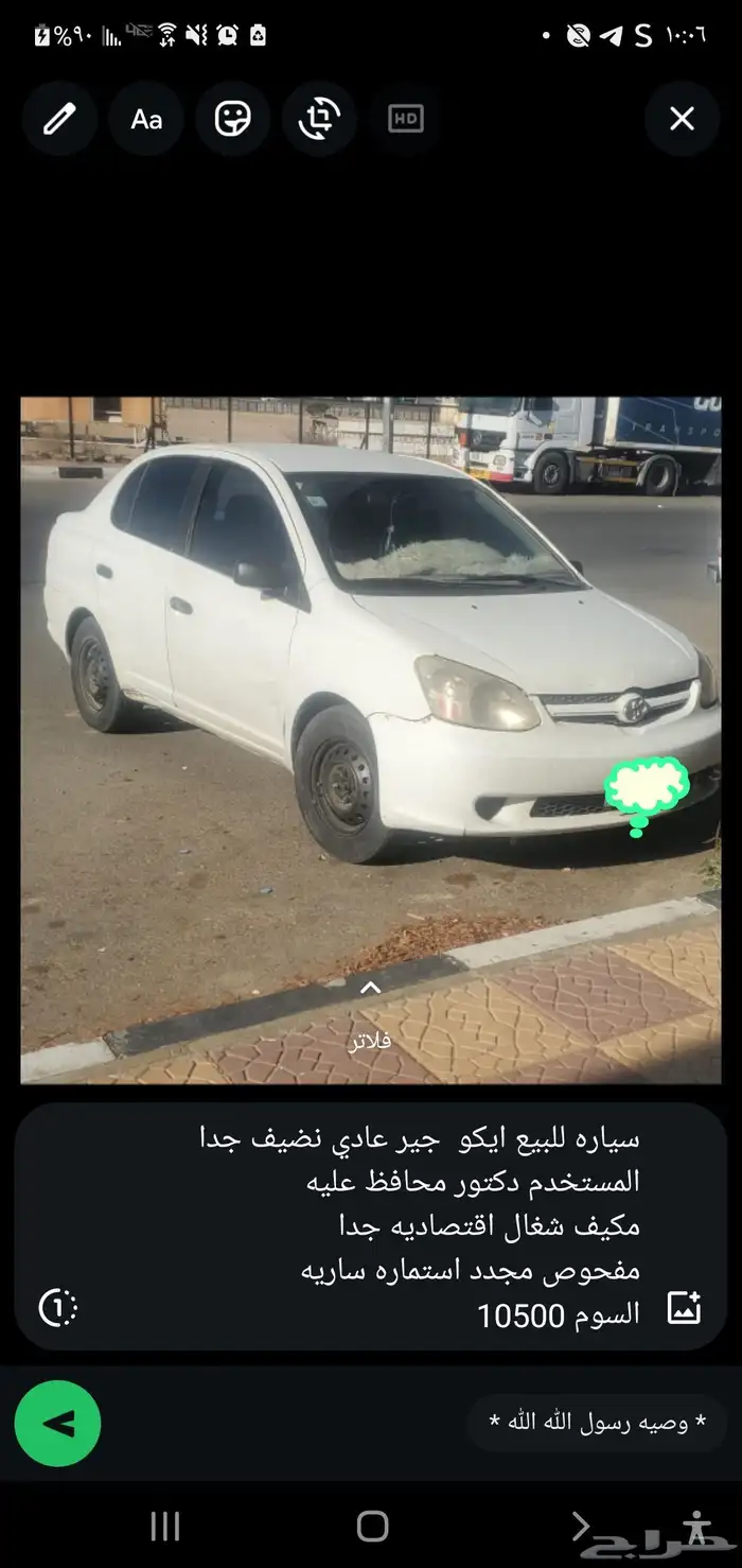 سياره تويتا 2005 جير عادي للبيع نضيف ماشاءالله اقتصاديه مره 0