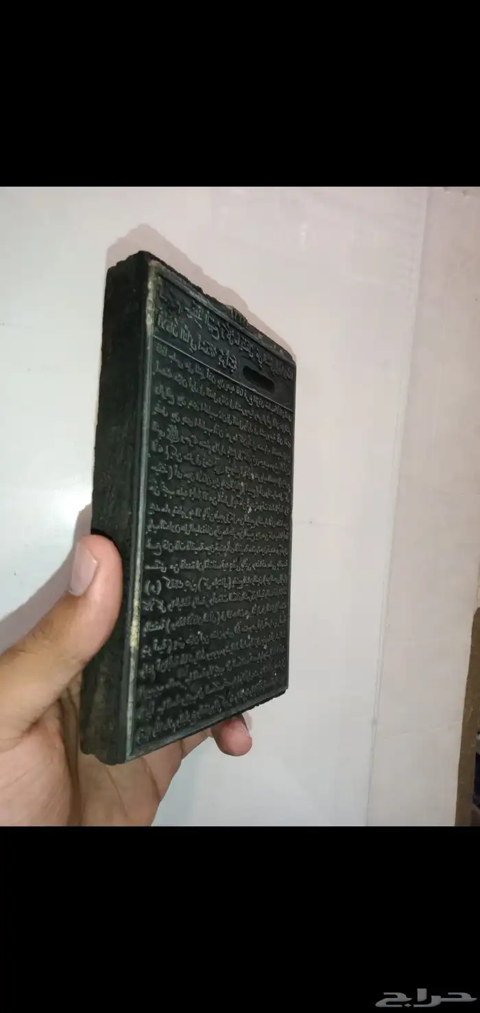 النوادر الشحيحة .. لوح طباعة القران الكريم .. ايام زمان .. 0