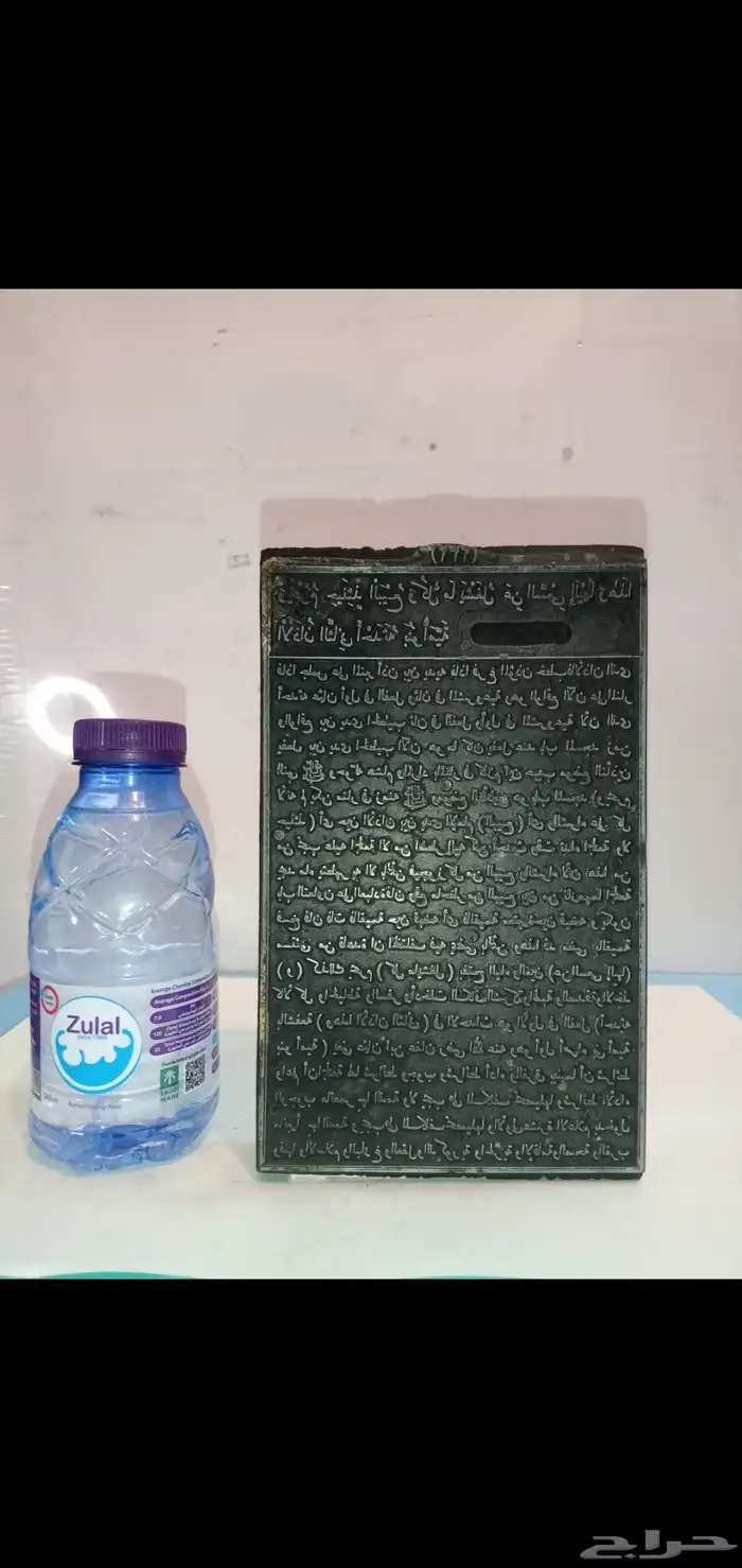 النوادر الشحيحة .. لوح طباعة القران الكريم .. ايام زمان .. 1