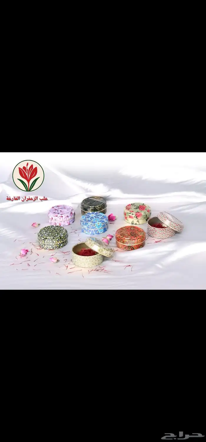 علب الزعفران فارغه 8