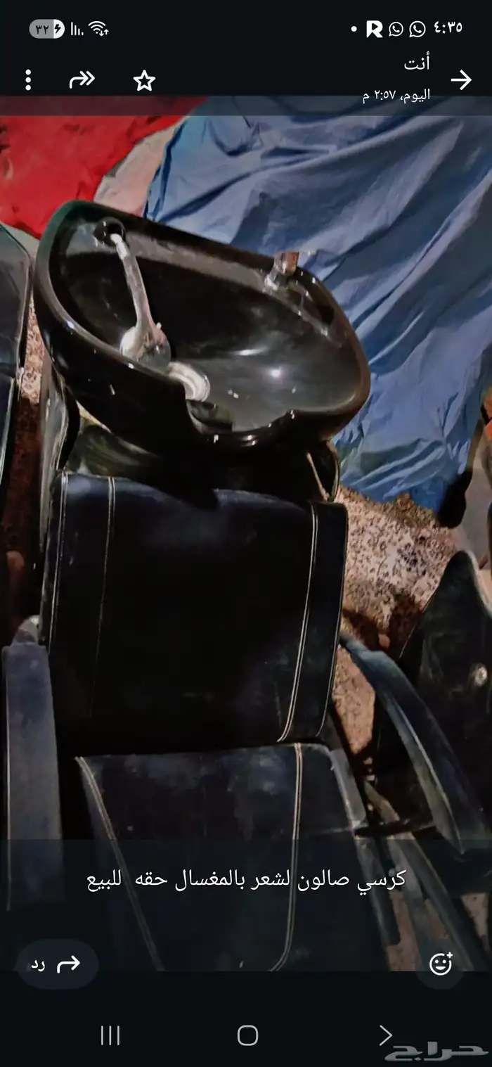 كرسي صالون ومغسلة 0