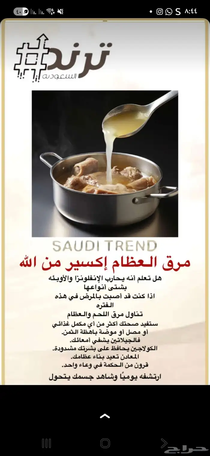 كولاجين بقري طبيعي بأيدي سعوديه يطبخ اول بأول لايوجد مفرزن 0