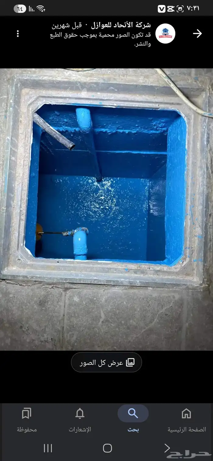 شركة تنظيف خزانات بجده تنظيف شقق وفلل فى جده رش حشرات بجده 3