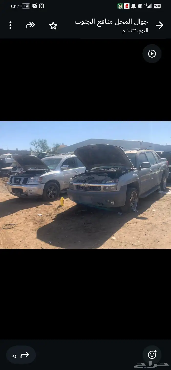 شيفرولية افلاش 2002 و ارمادامور 2006 2