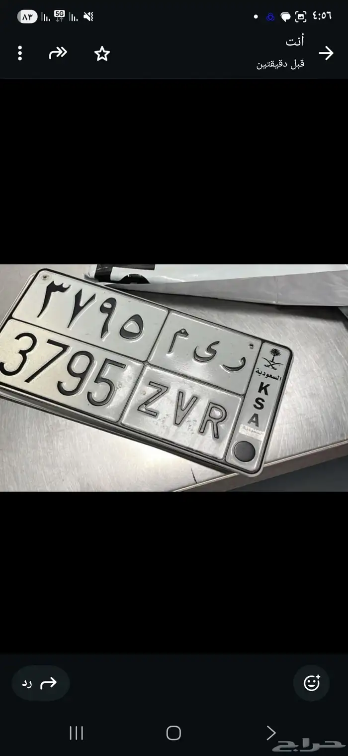 لوحة باسم ريم 0