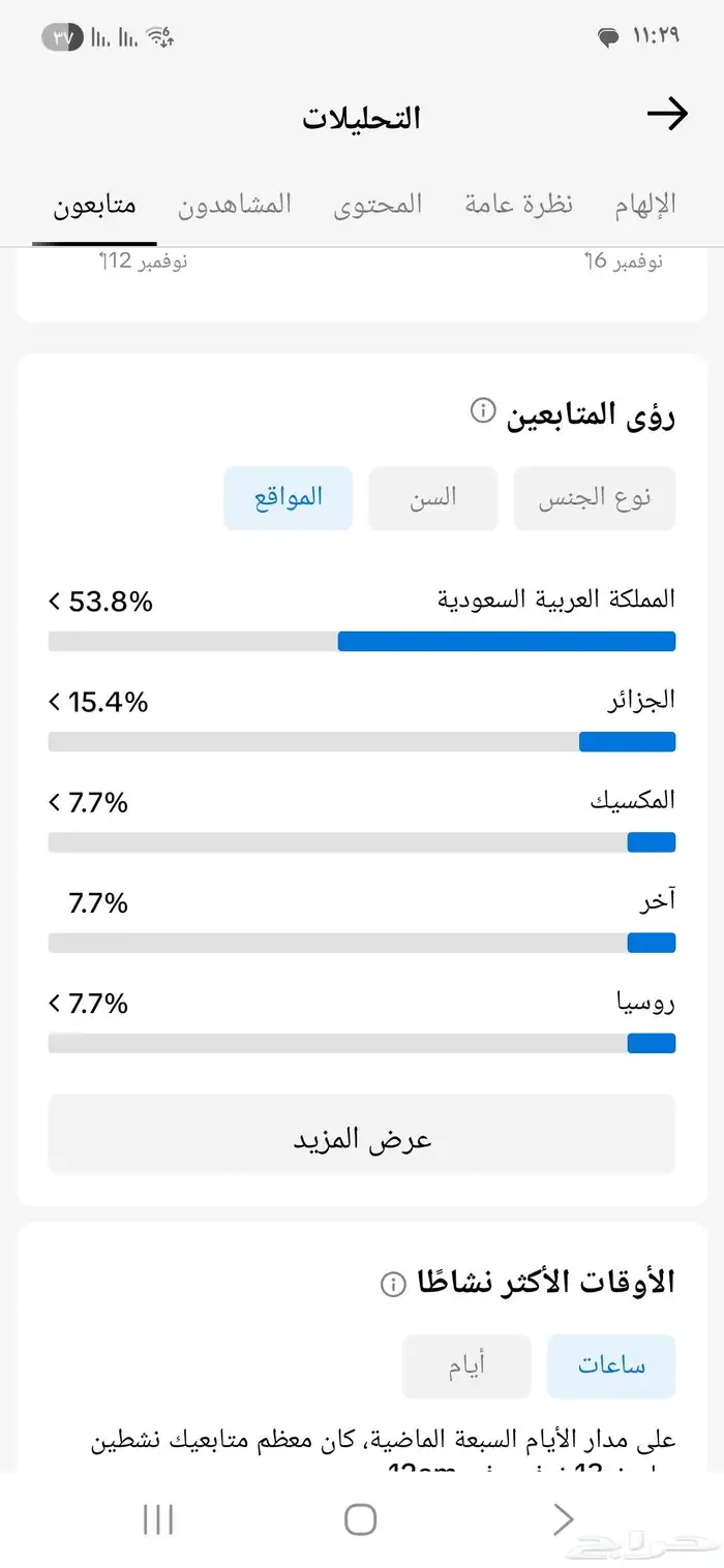 حساب تيك توك للبيع متابعين سعوديين وعرب حقيقين 1