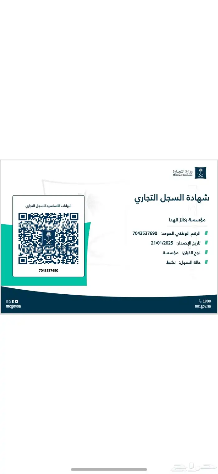 مؤسسة ركائز الهدا 0