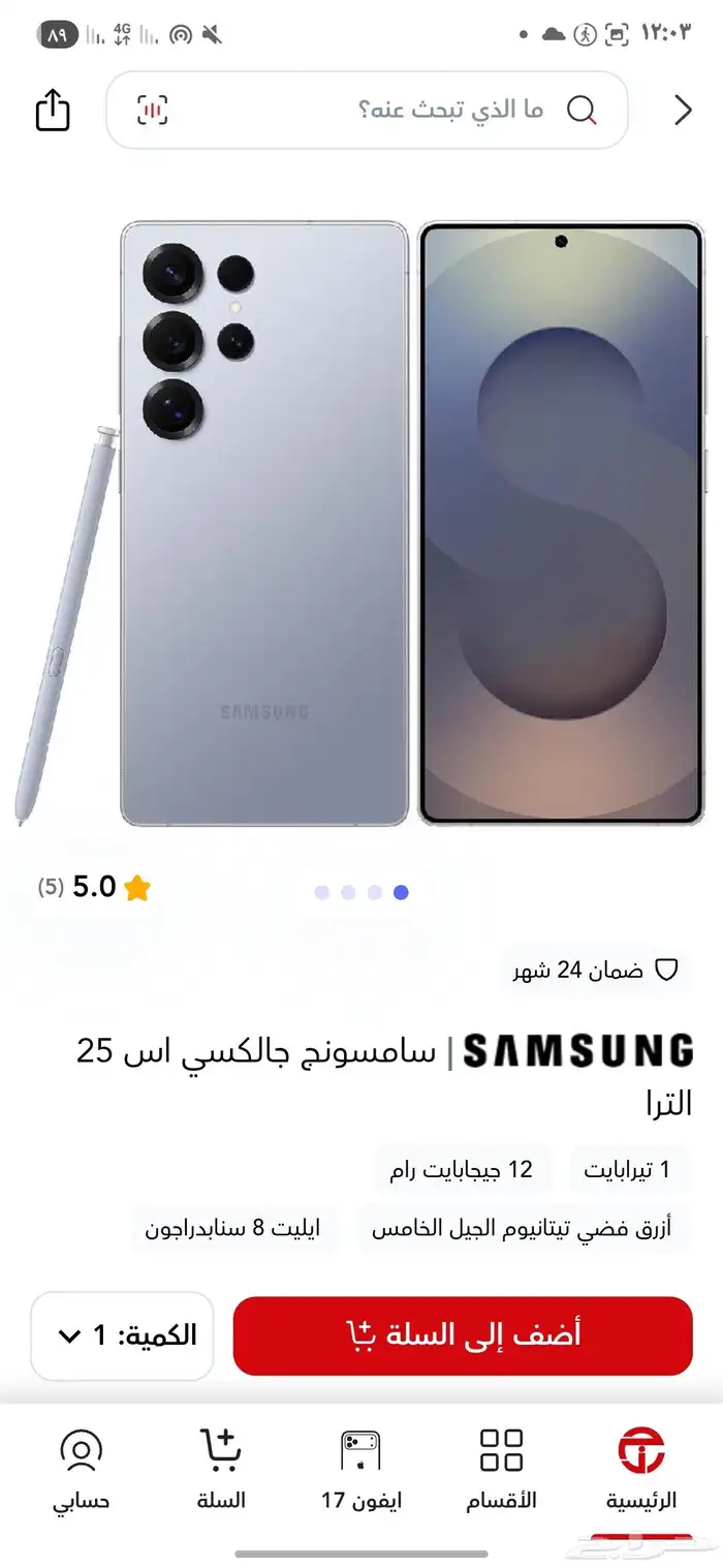 جلكسي التراء s25 شبه جديد 9