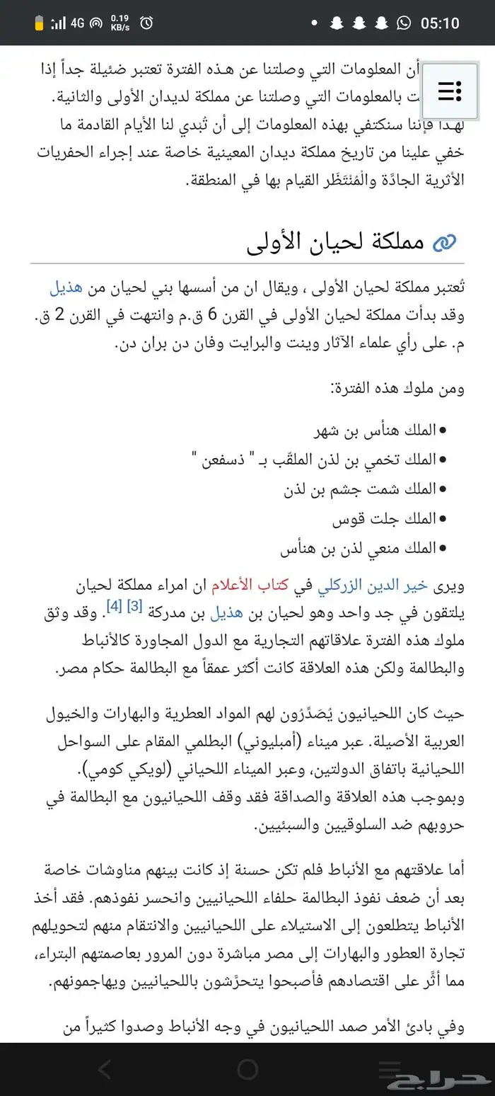 عملة البومة الحيانية من النوادر ضرب العلا قبل الميلاد 7