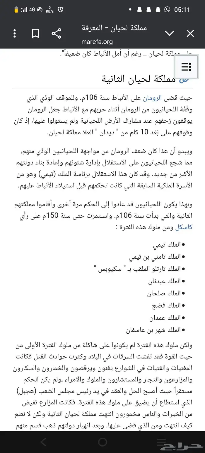 عملة البومة الحيانية من النوادر ضرب العلا قبل الميلاد 8